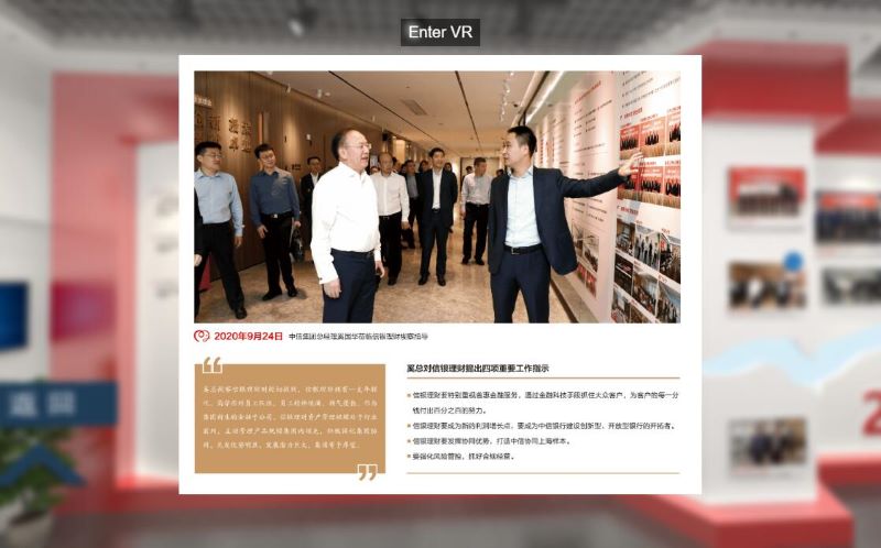 信銀展廳大記事熱點