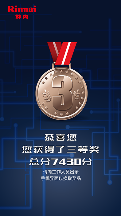 手機(jī)端獲獎(jiǎng)畫(huà)面