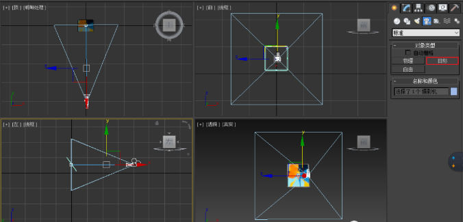 02創(chuàng)建一個目標(biāo)攝像機(jī)