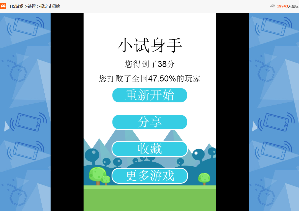 H5游戲，H5游戲開發(fā)，互動游戲，互動游戲開發(fā)，游戲開發(fā)