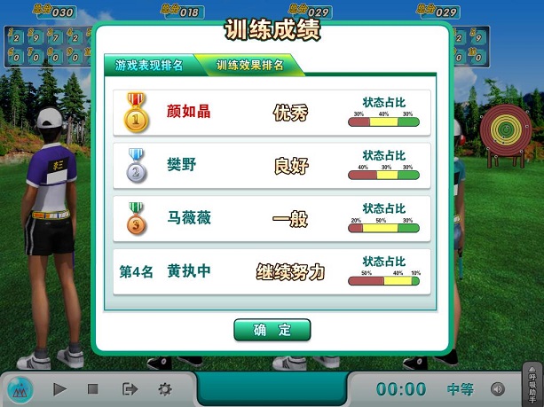 射擊心理調(diào)節(jié)游戲