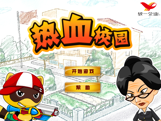 互動游戲開發(fā)